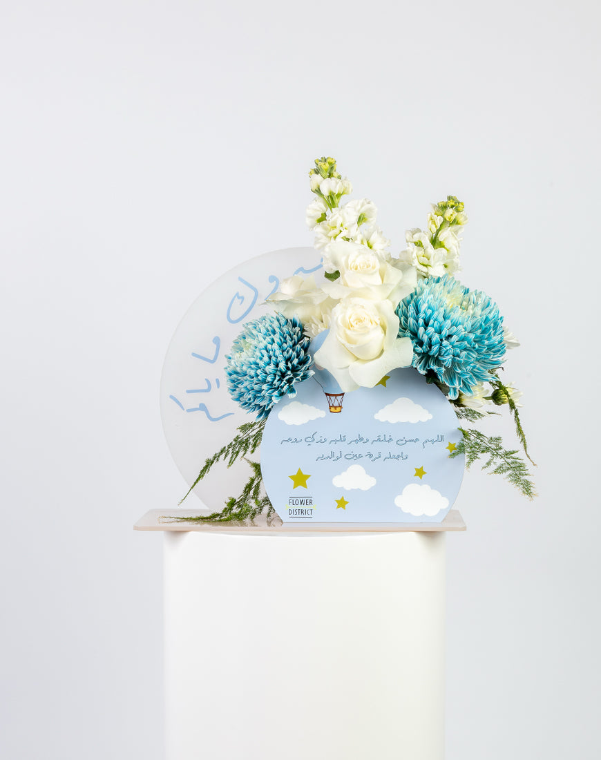 Welcome Baby Boy Floral Stand