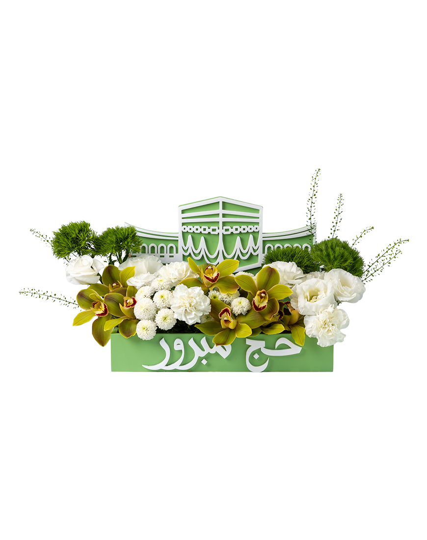 Picture of Mabroor Blessings Hajj Mdf Stand Arrangement