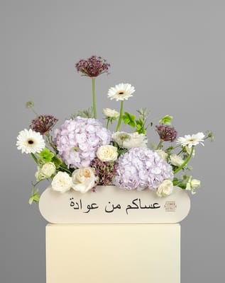 Eid Collection- Hydrangea Lilac